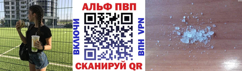 Купить закладки  Гусиноозёрск  Альфа ПВП СК 