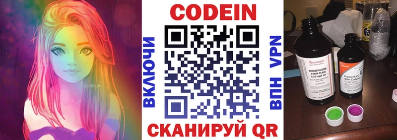 Купить закладки Гусиноозёрск Codein Purple Drank
