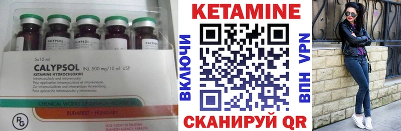 Кетамин VHQ  Купить  Гусиноозёрск 
