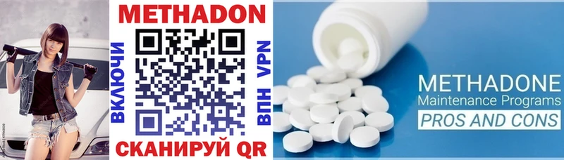 МЕТАДОН methadone  Купить  Гусиноозёрск 