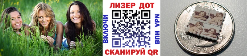 Наркотические марки 1,8мг  Купить  Гусиноозёрск 