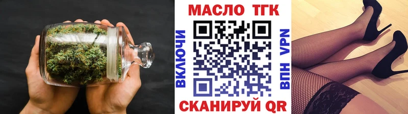 Купить закладки  Гусиноозёрск  ТГК жижа 